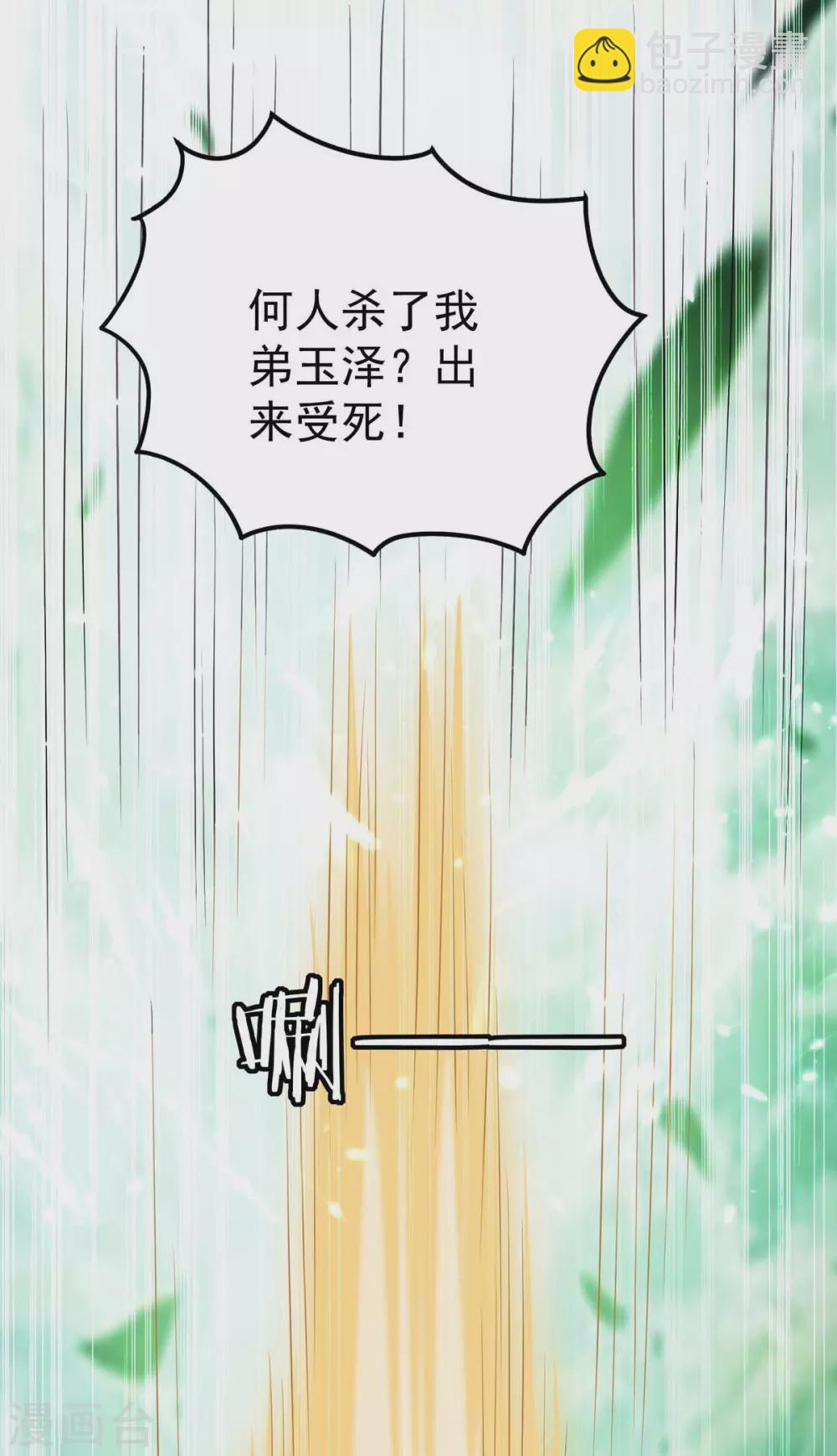 第171话 寻仇24