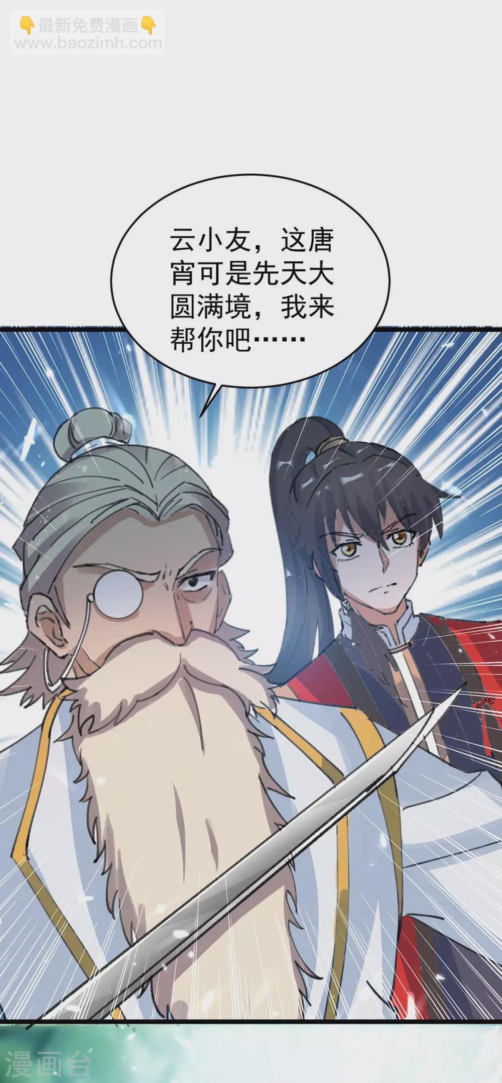 第171话 寻仇30