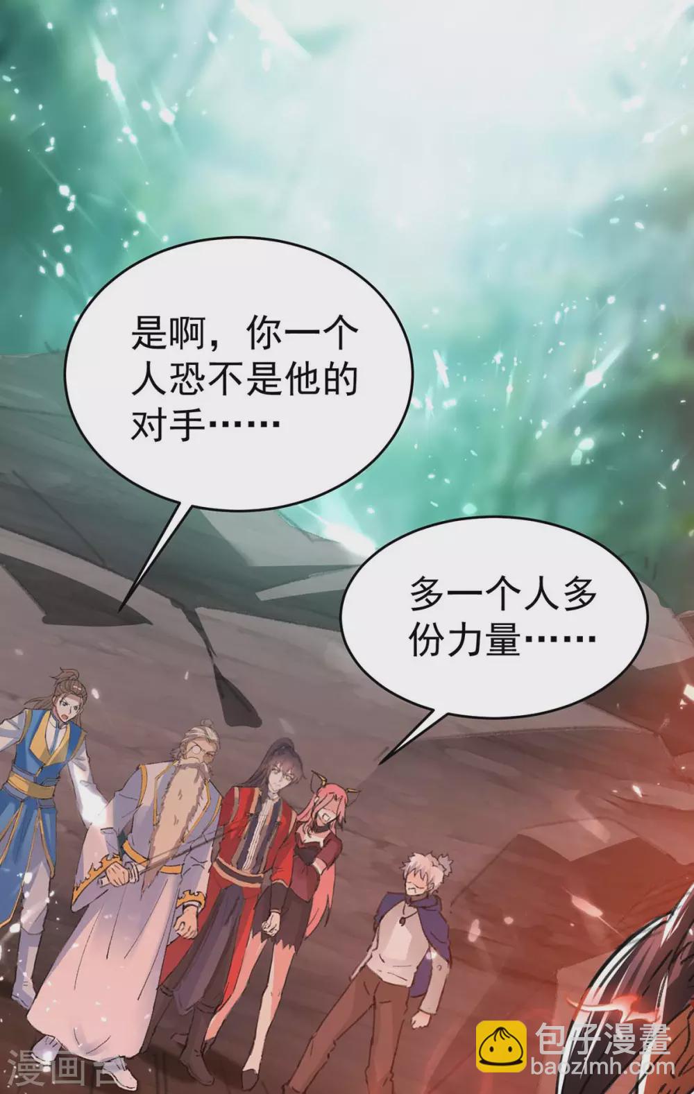 第171话 寻仇31