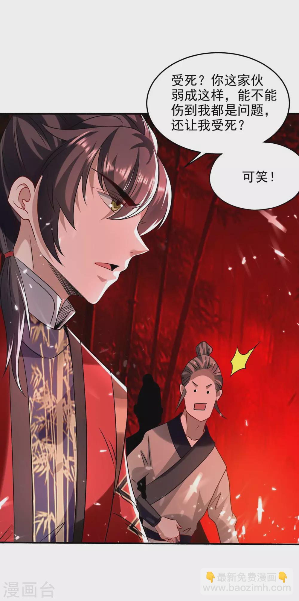 第171话 寻仇33