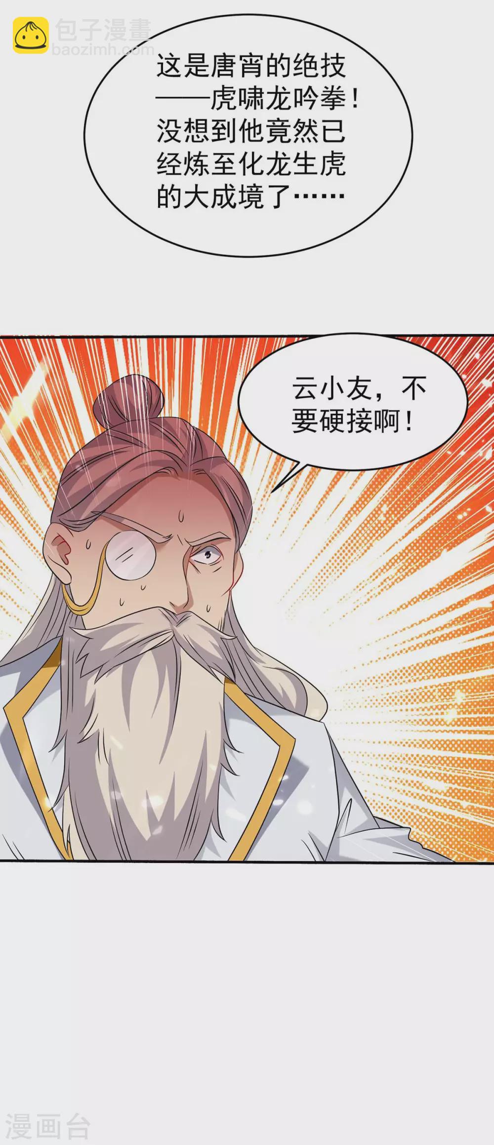 第171话 寻仇35