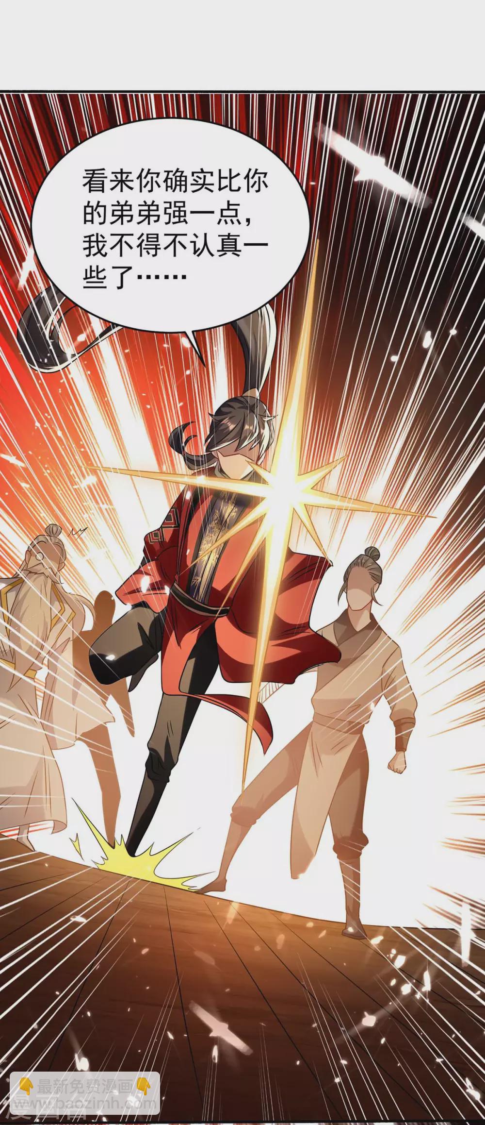 第171话 寻仇36