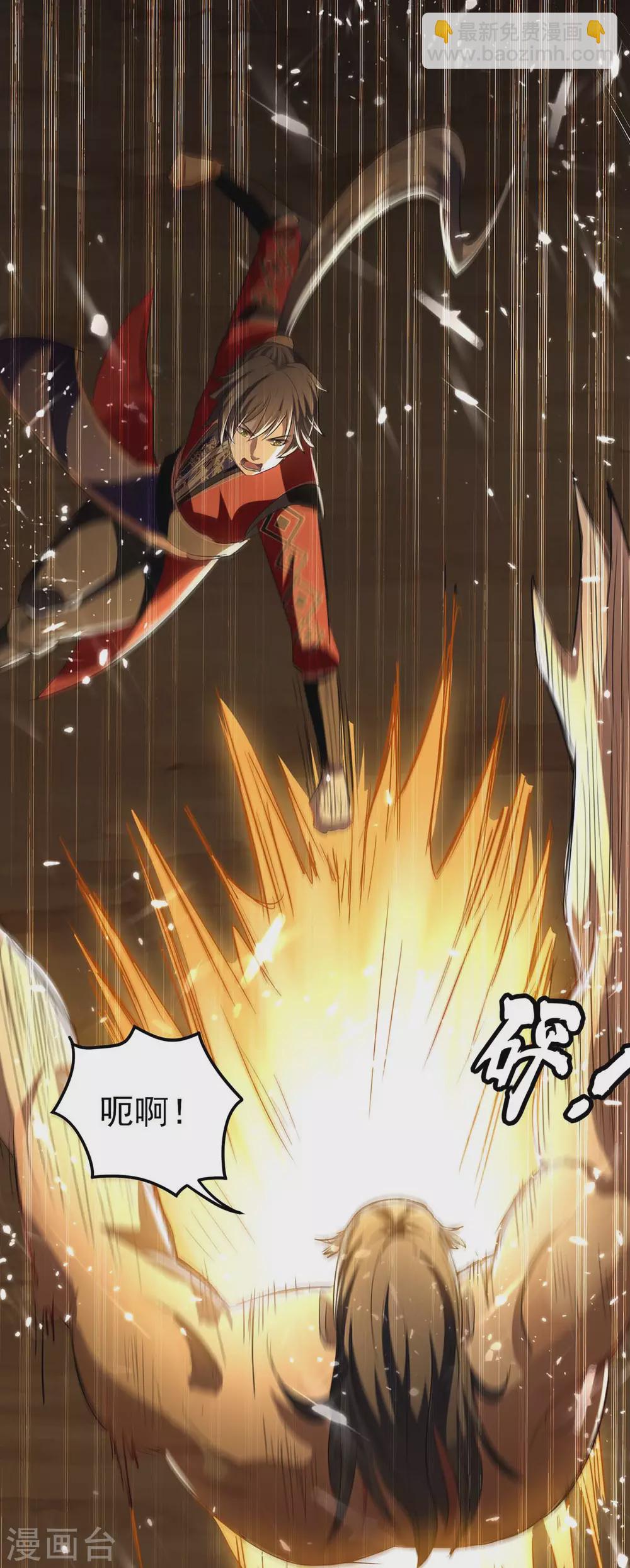 第171话 寻仇4