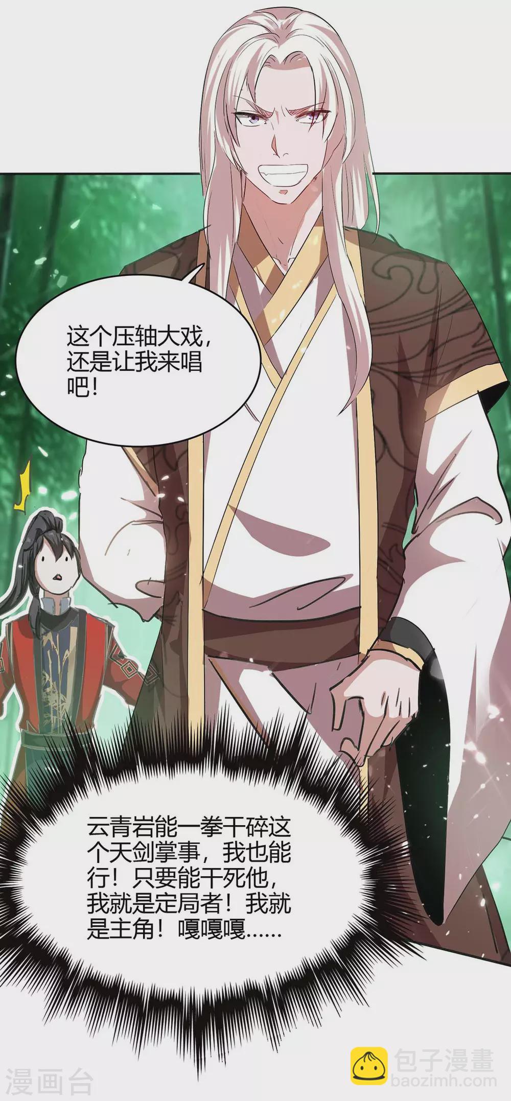第172话 战个痛快28