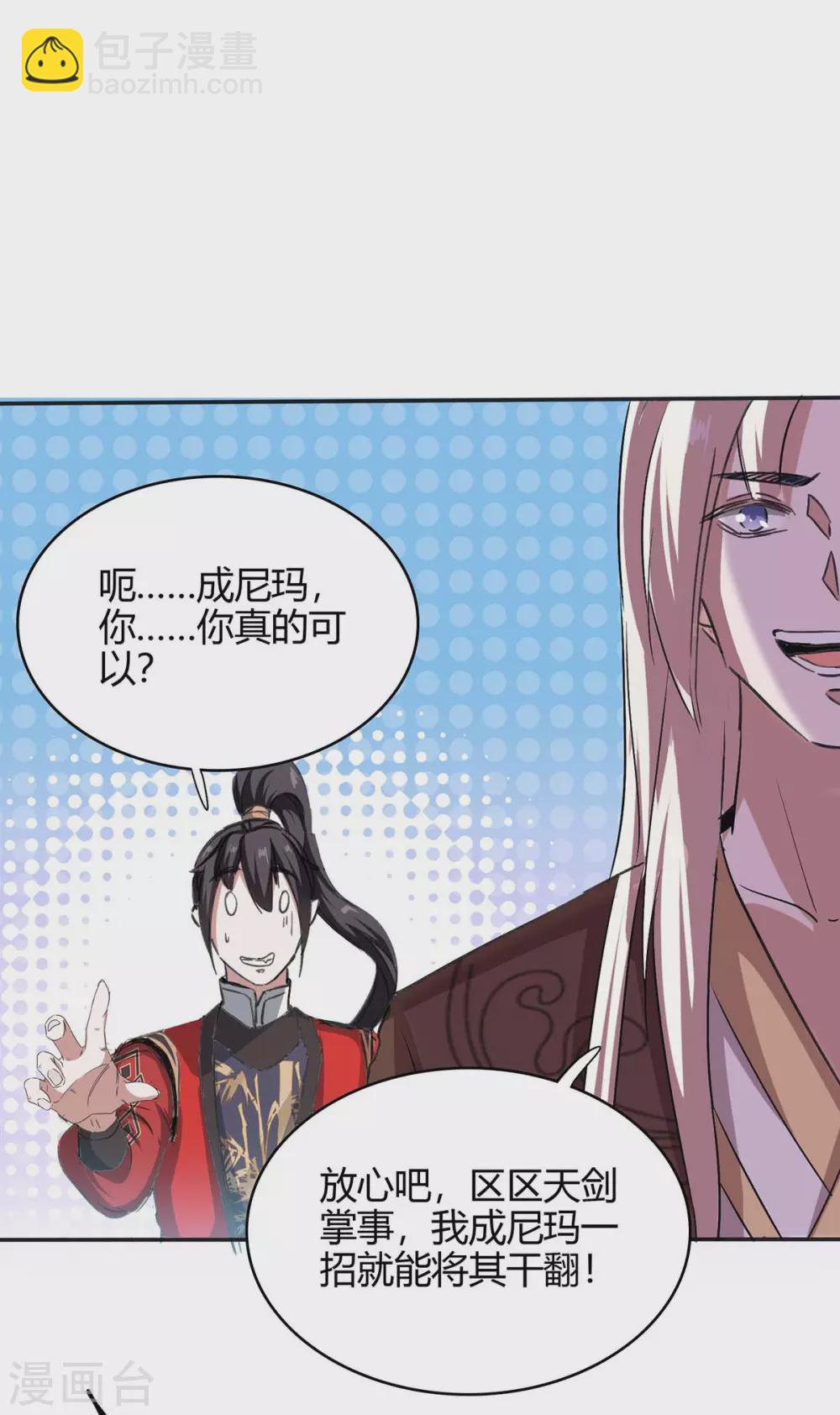 第172话 战个痛快29
