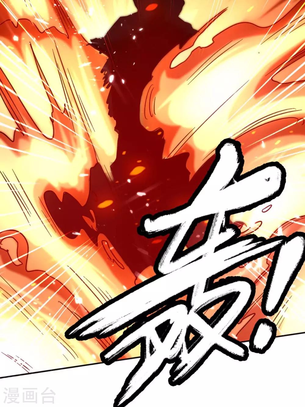 第172话 战个痛快32