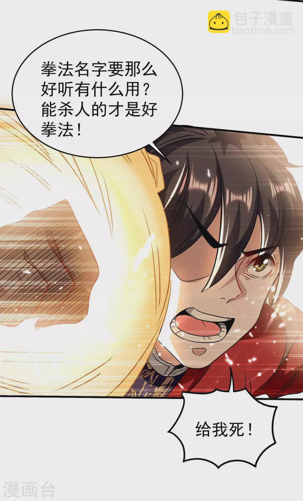 第172话 战个痛快6