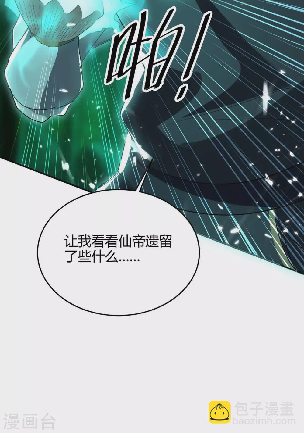 第174话 底牌10
