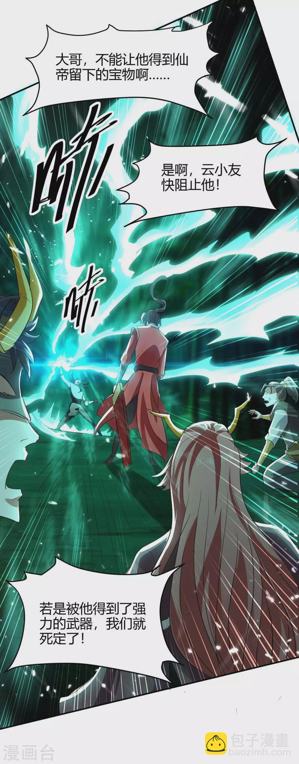 第174话 底牌11