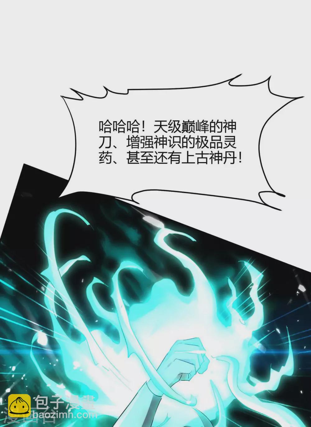 第174话 底牌13