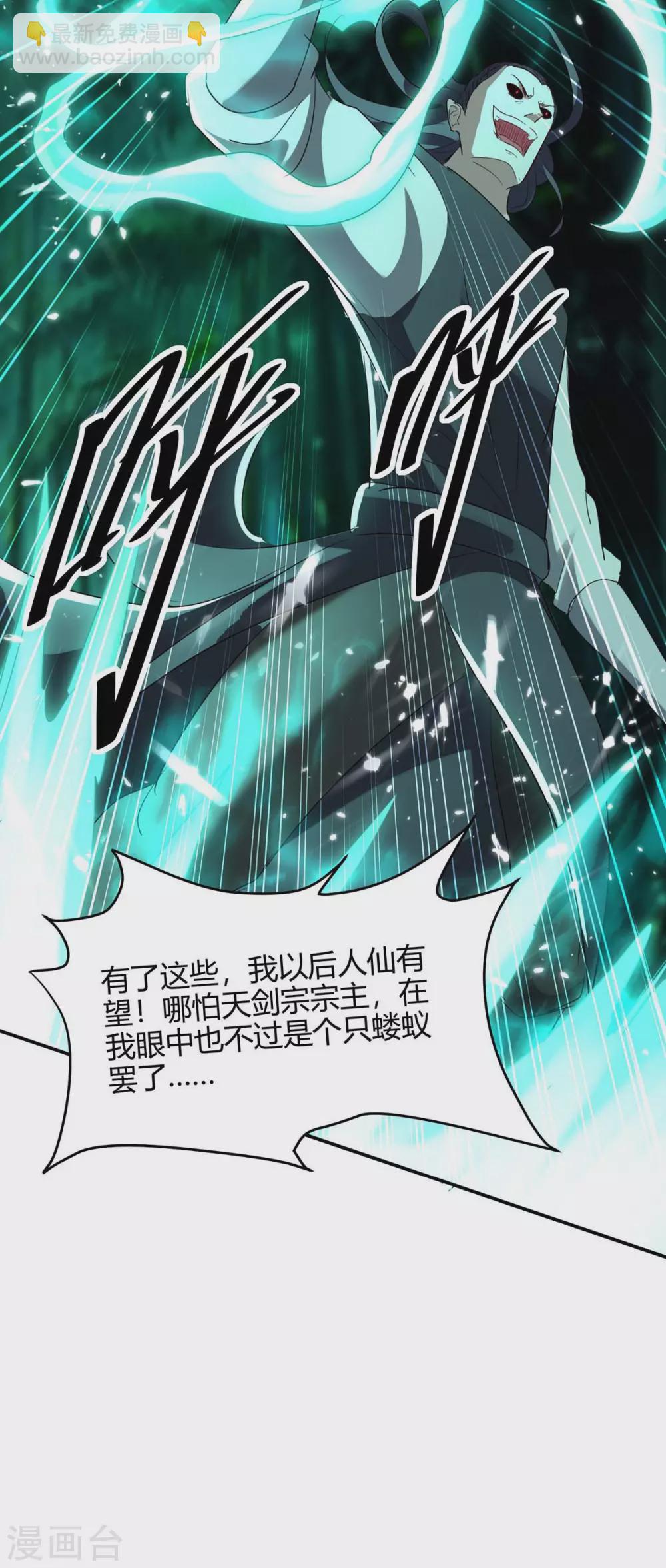 第174话 底牌14