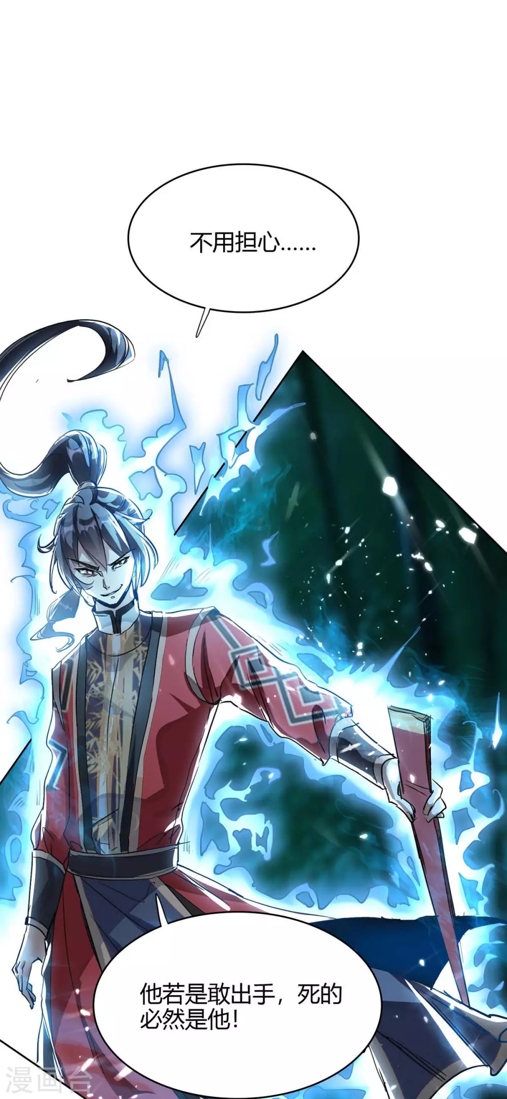 第174话 底牌20