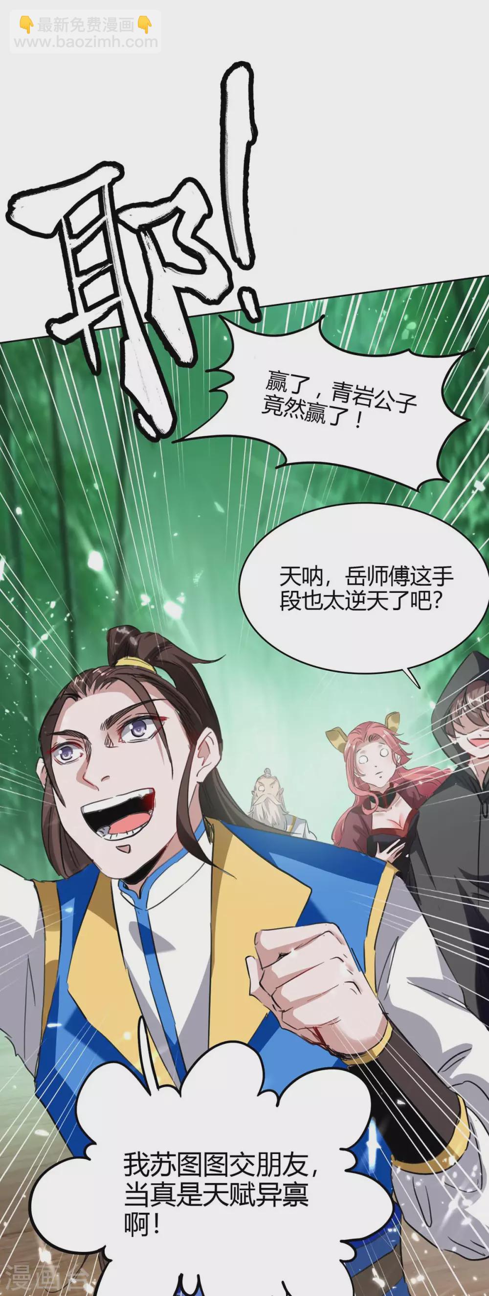 第174话 底牌33
