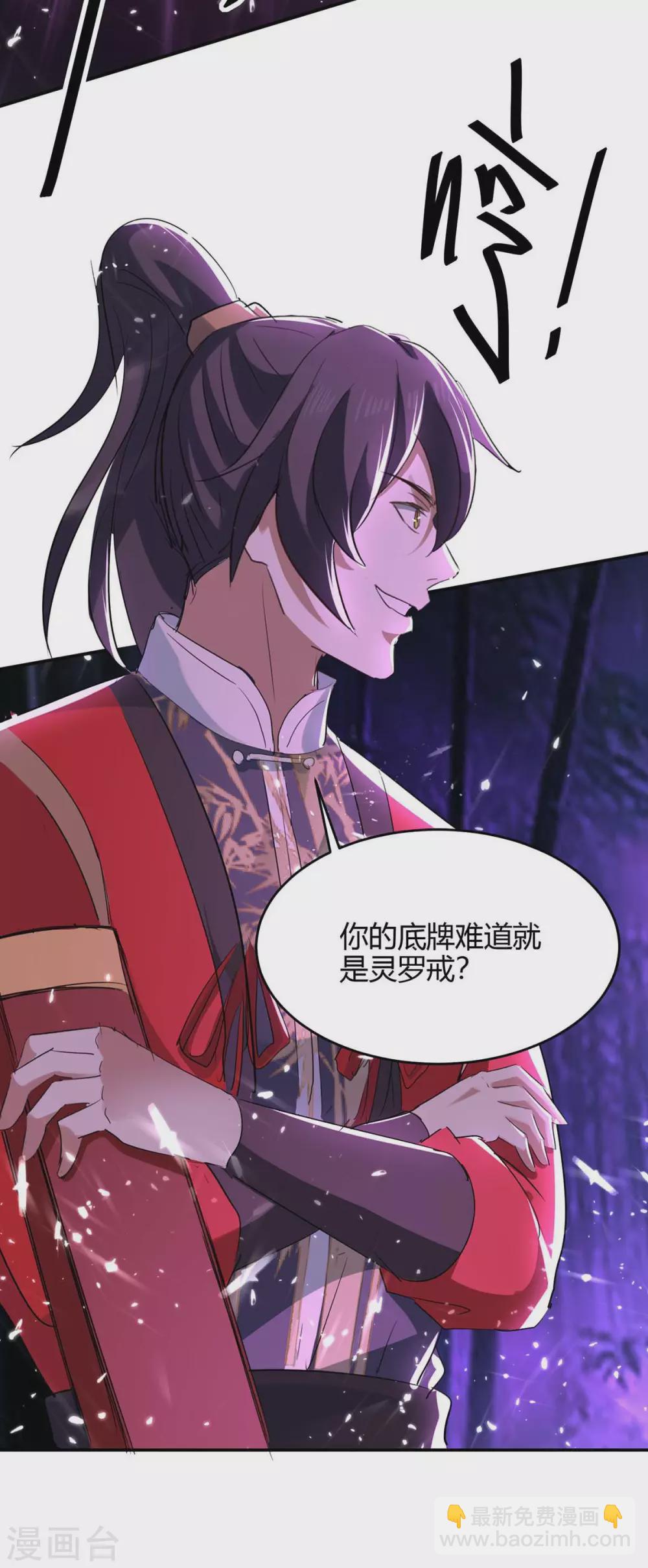 第174话 底牌4