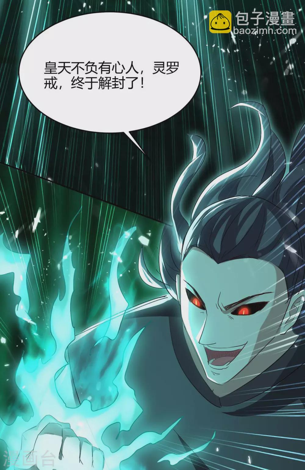 第174话 底牌9
