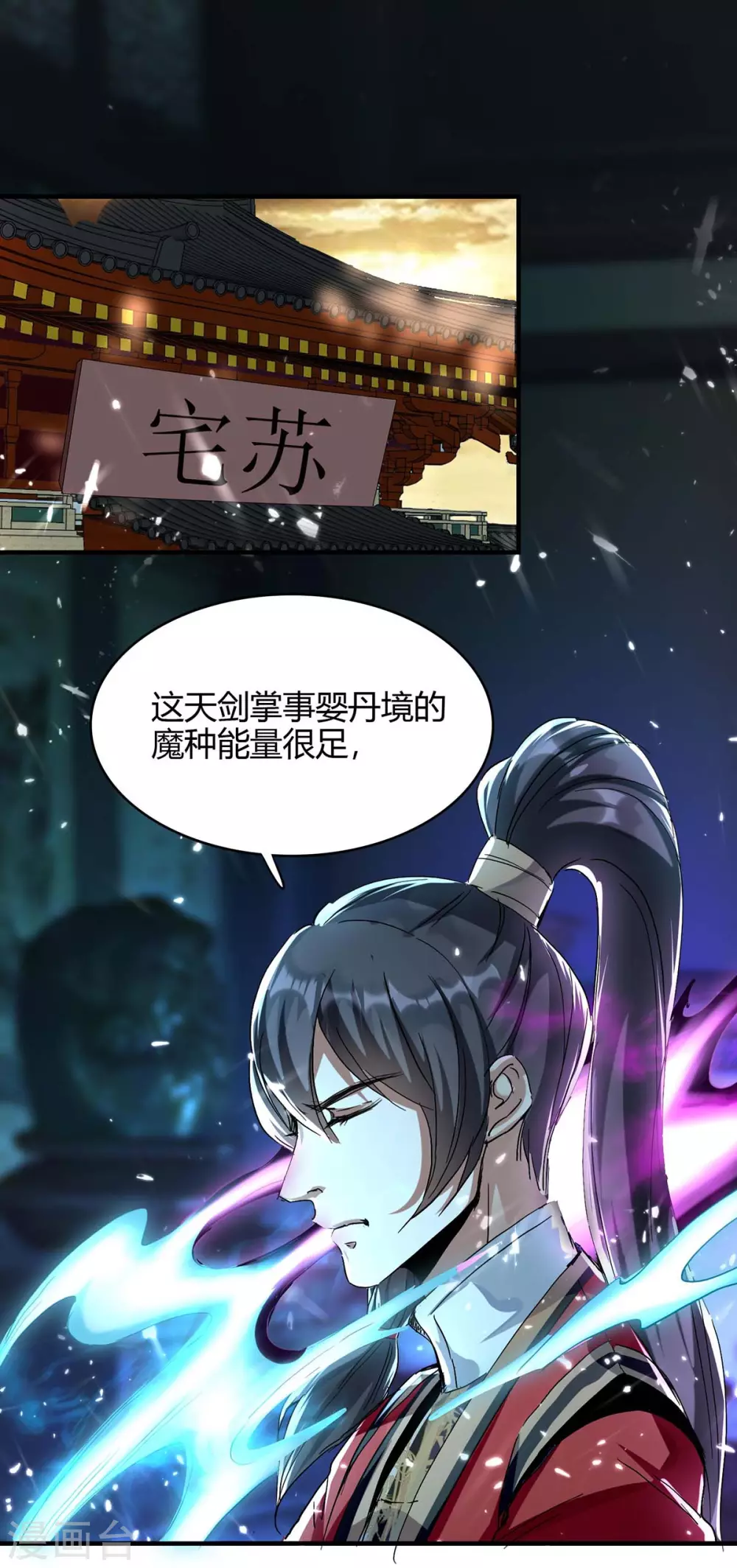 第175话 血蝙蝠0