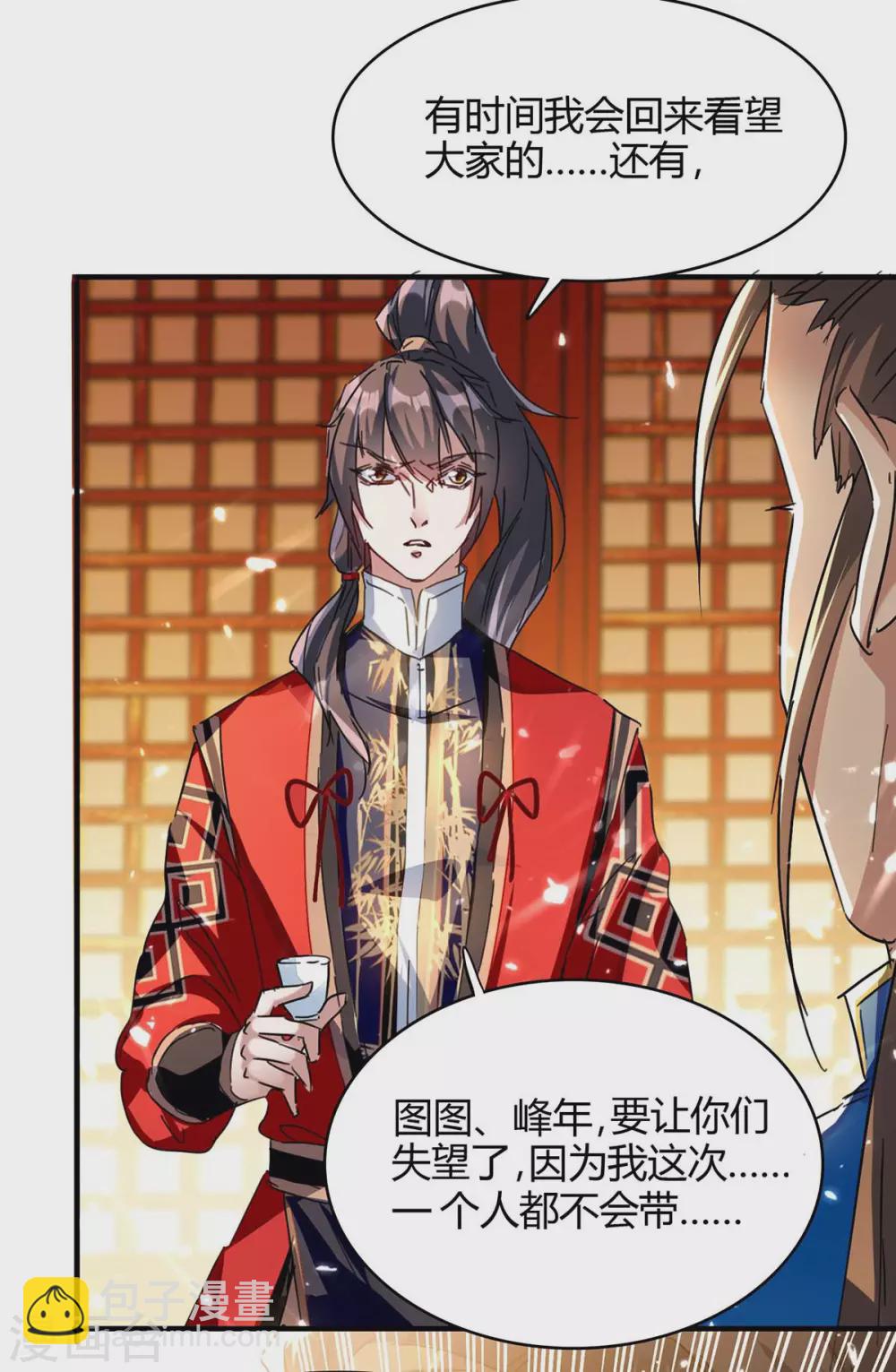 第175话 血蝙蝠10