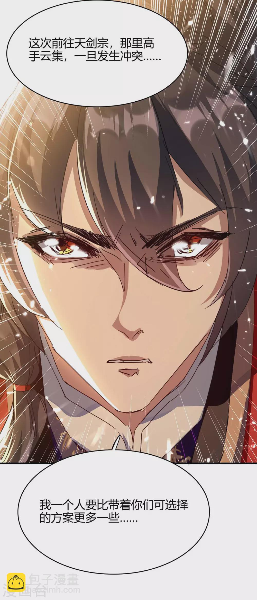 第175话 血蝙蝠11