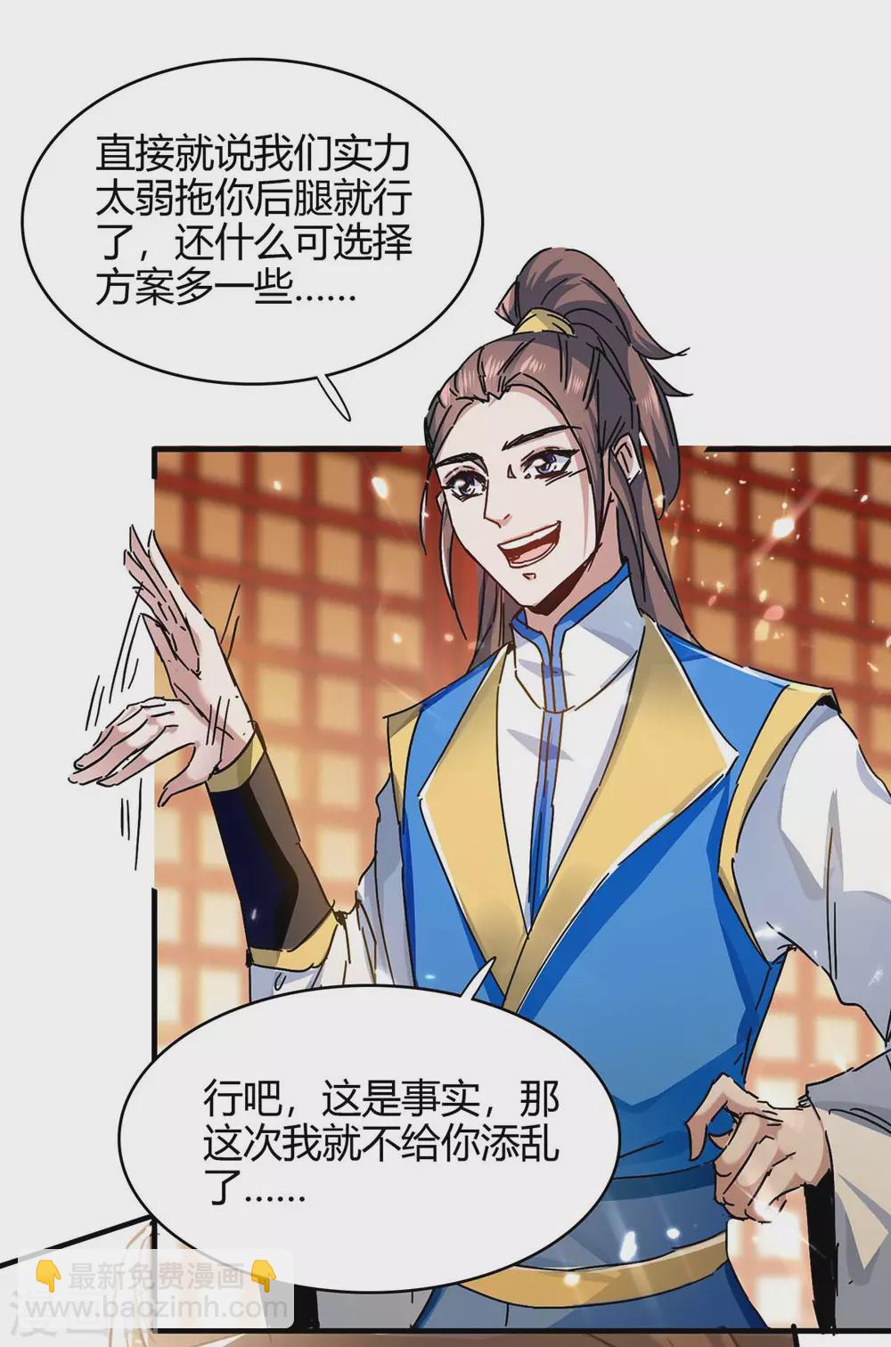第175话 血蝙蝠12