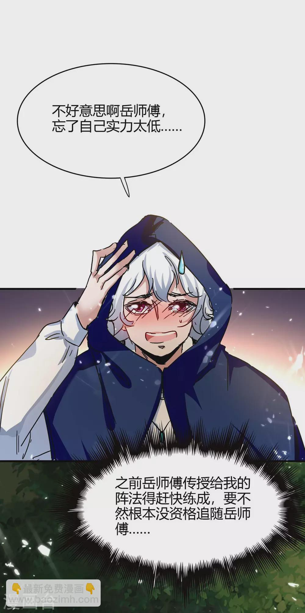 第175话 血蝙蝠14