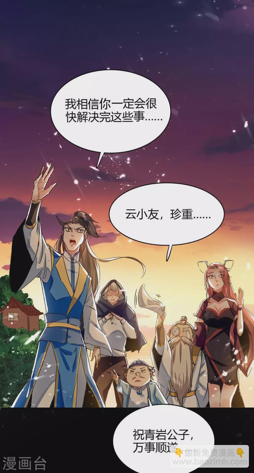 第175话 血蝙蝠17
