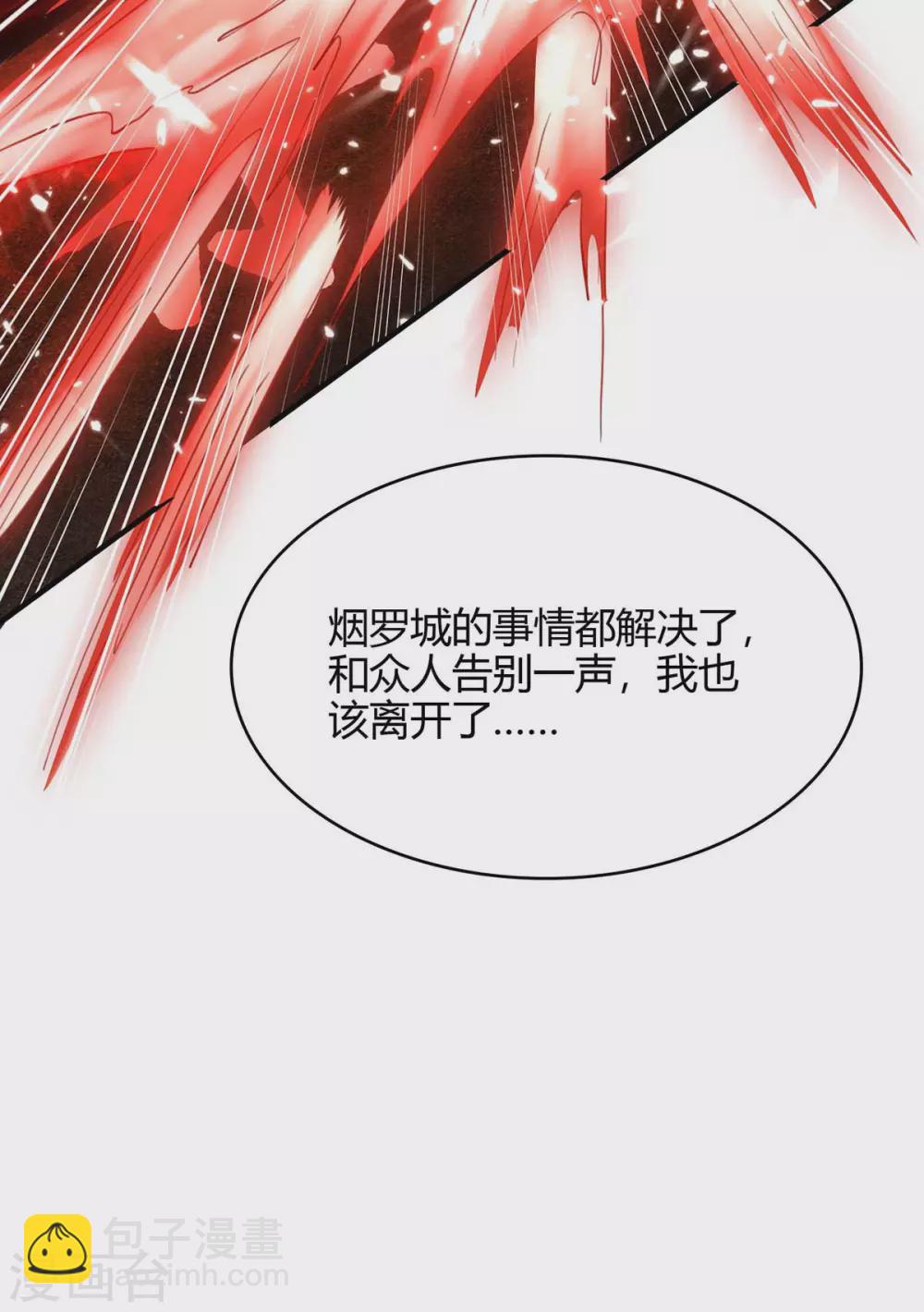 第175话 血蝙蝠2