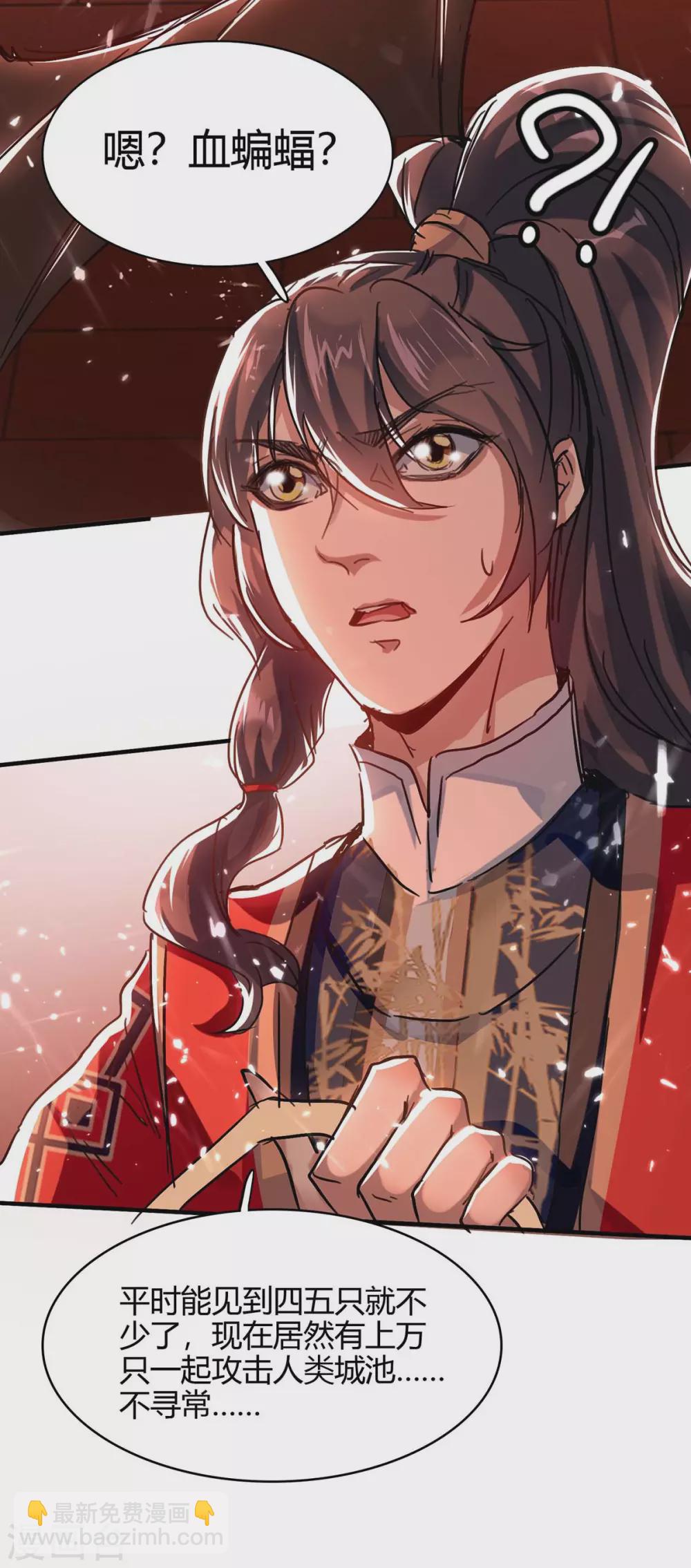 第175话 血蝙蝠22