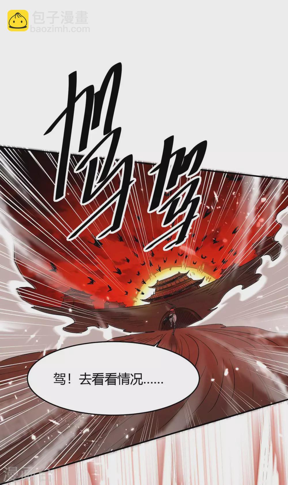 第175话 血蝙蝠23