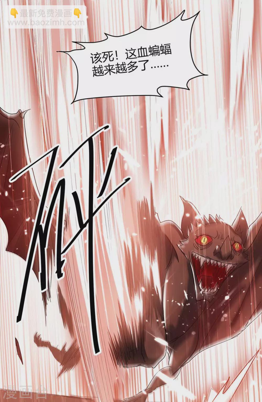 第175话 血蝙蝠24