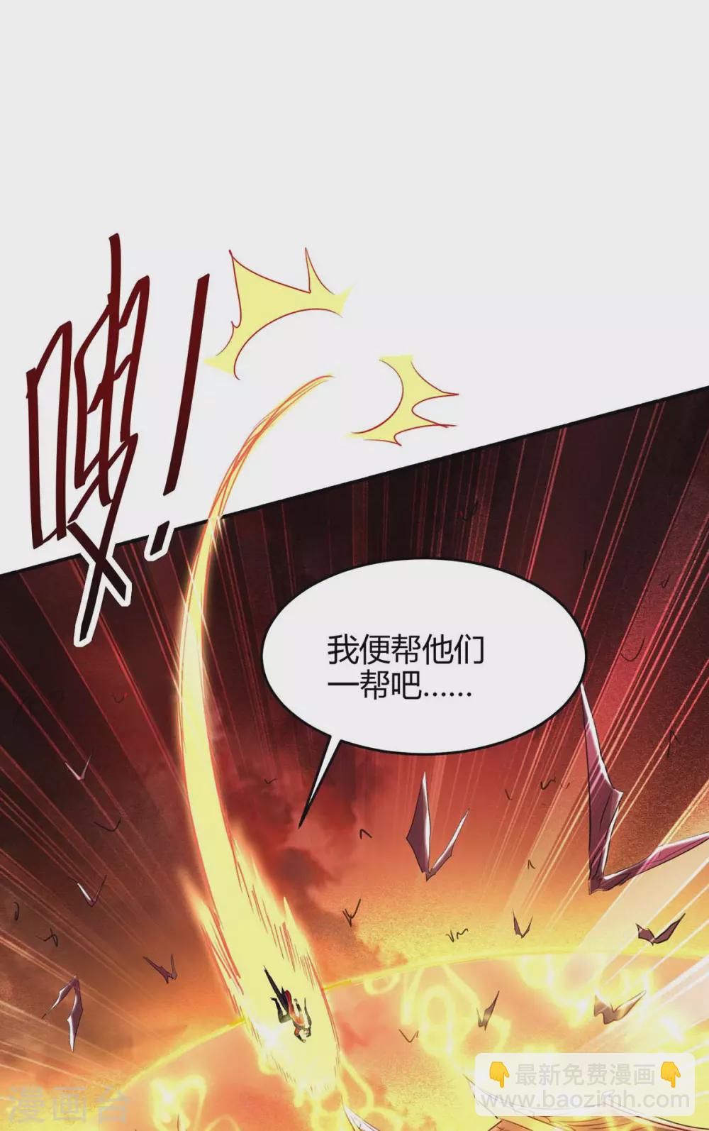 第175话 血蝙蝠28