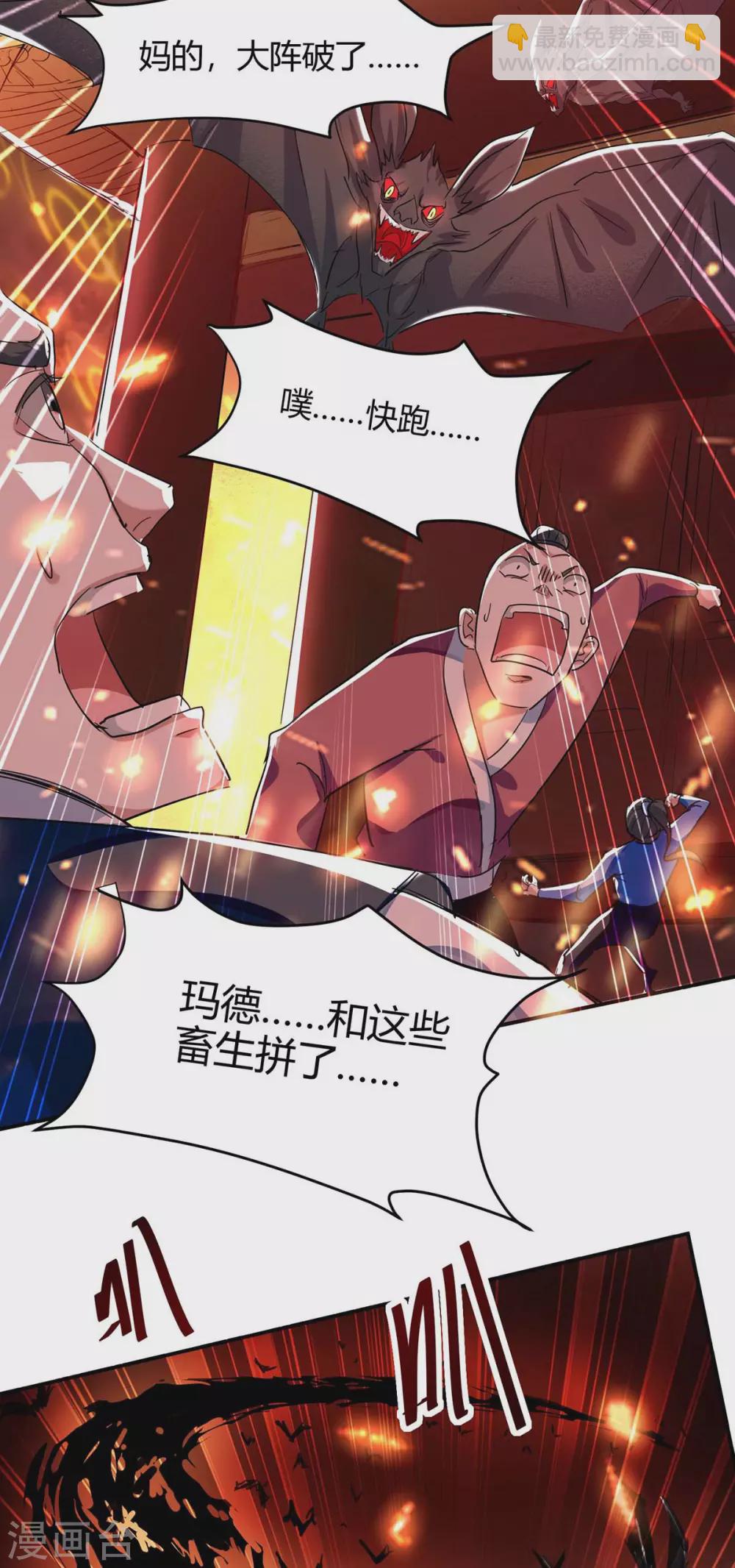 第175话 血蝙蝠31