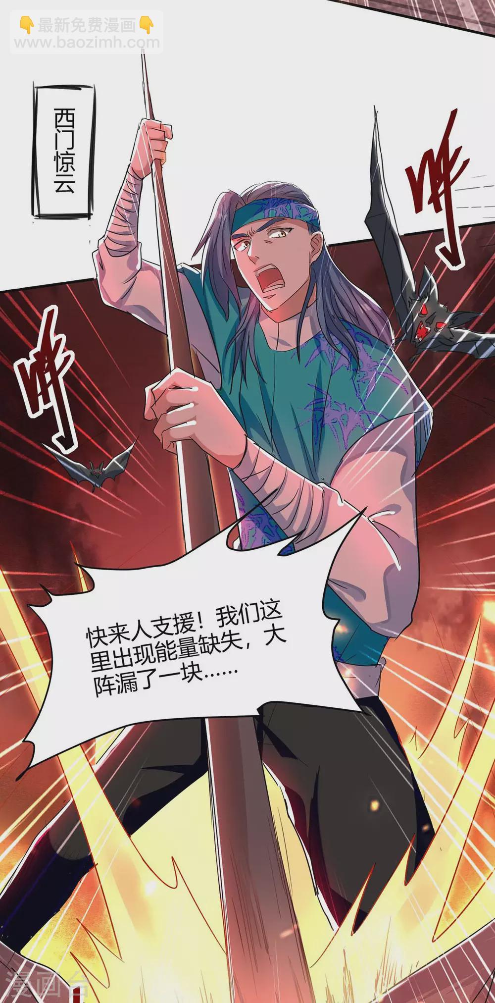 第175话 血蝙蝠33