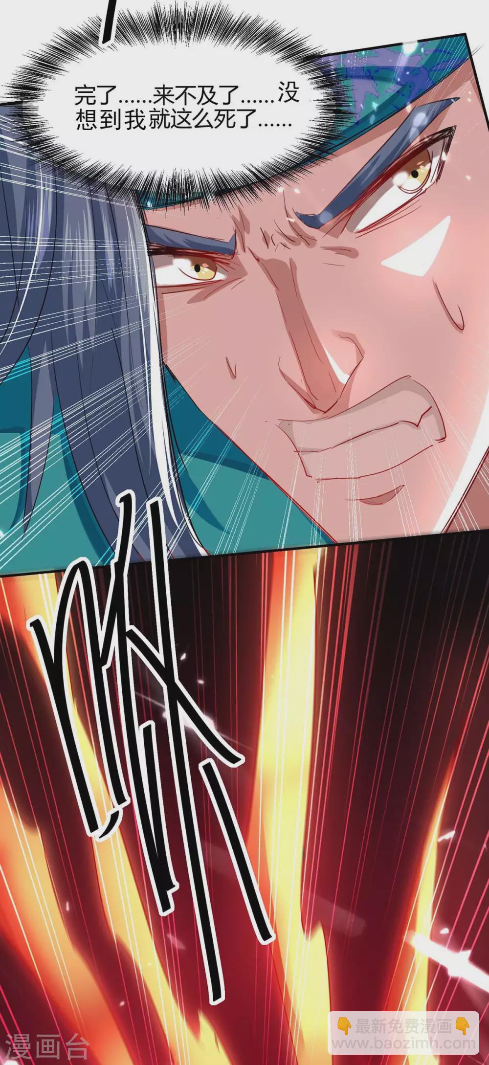 第175话 血蝙蝠37