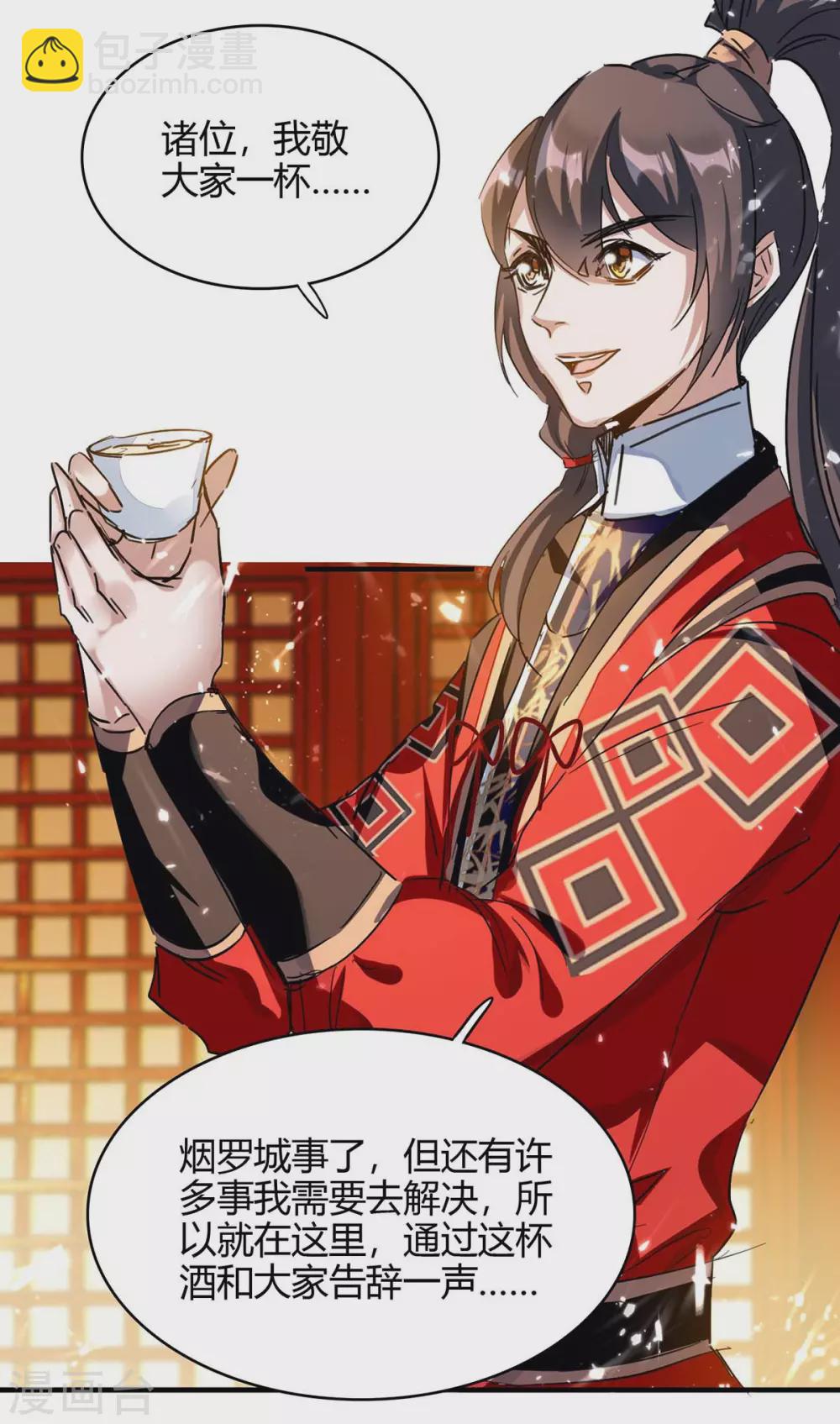 第175话 血蝙蝠6