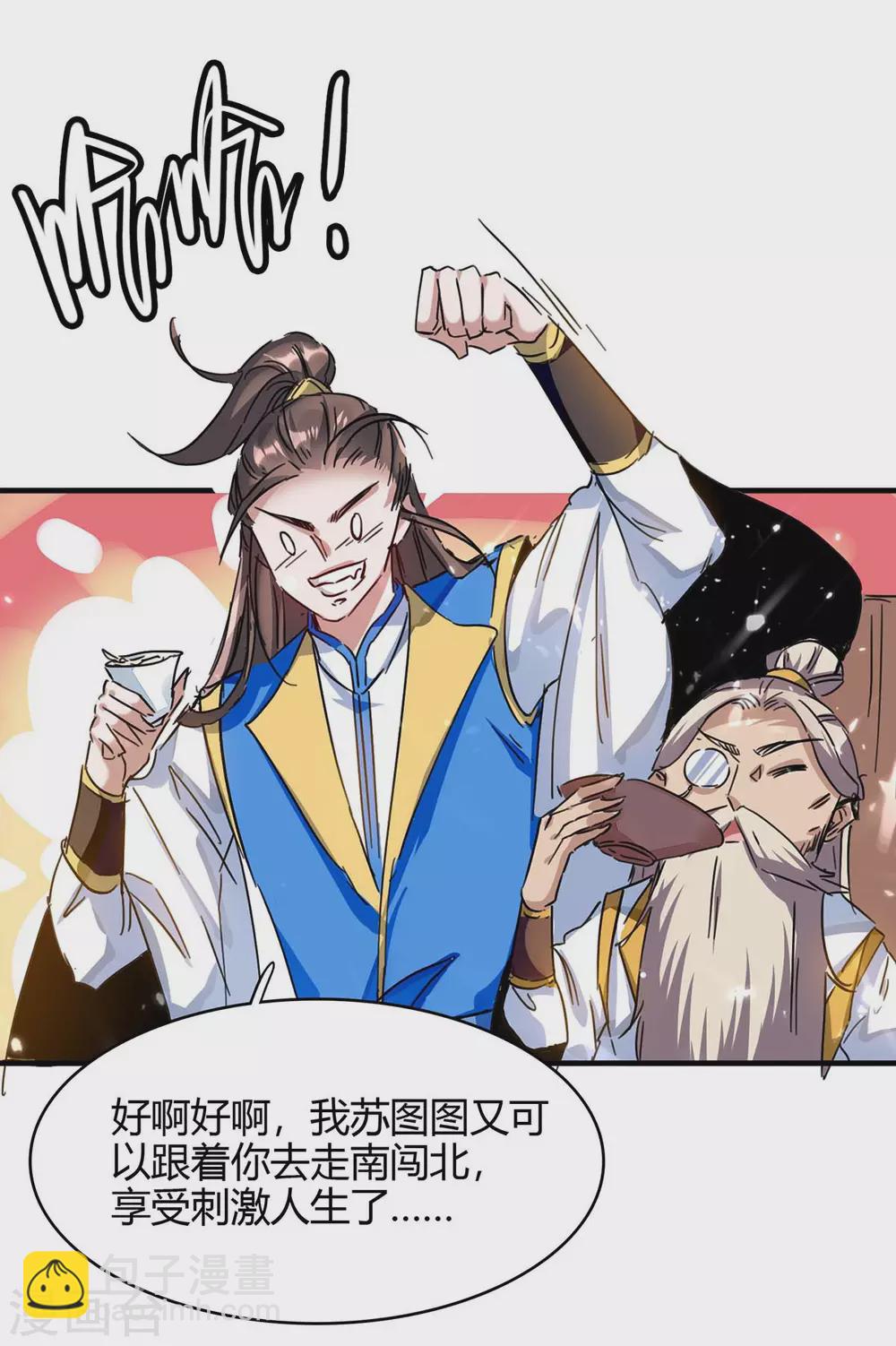 第175话 血蝙蝠7