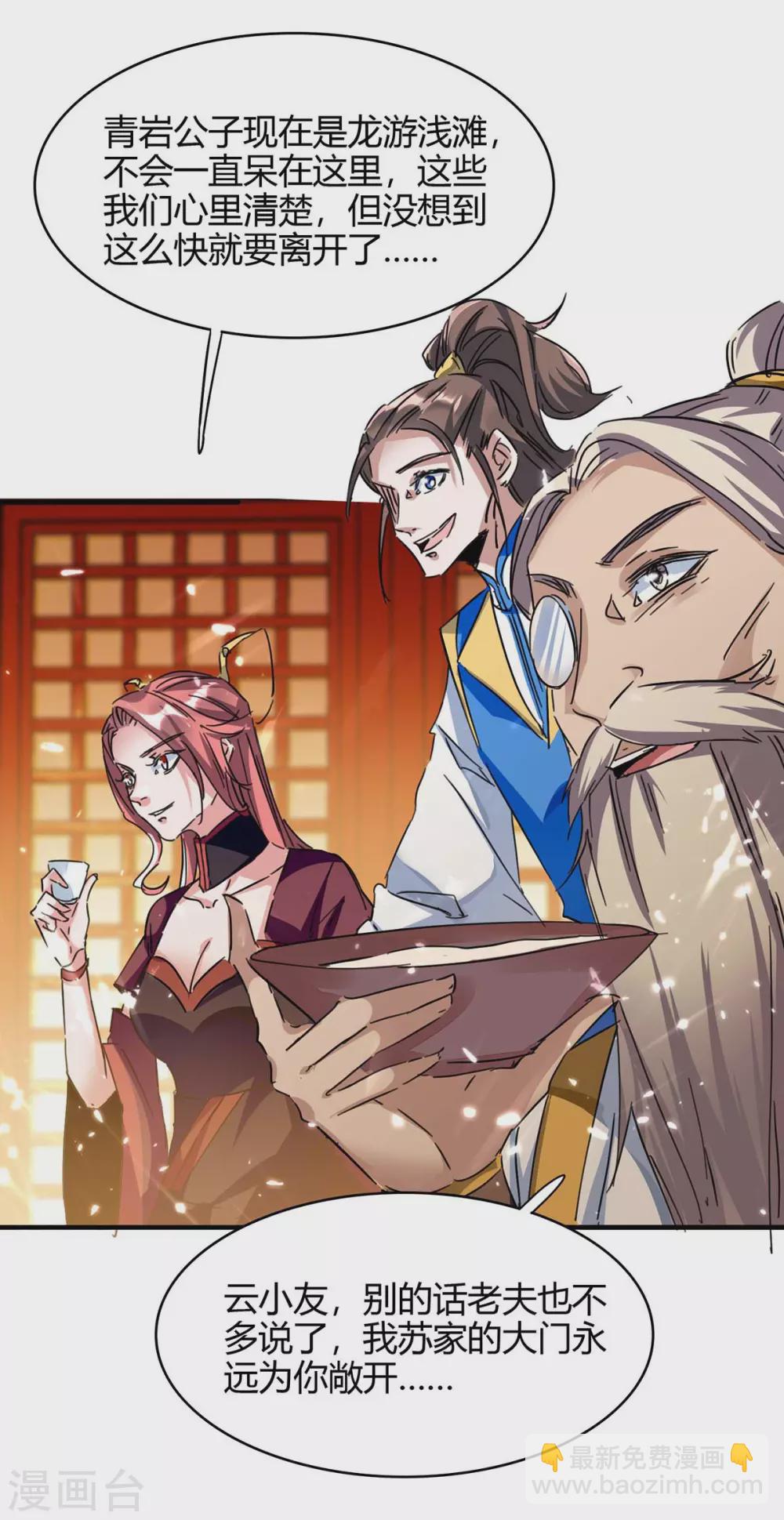 第175话 血蝙蝠8