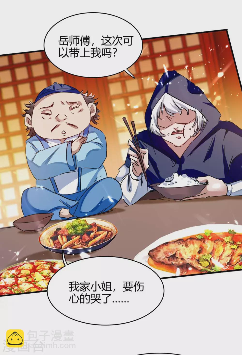 第175话 血蝙蝠9