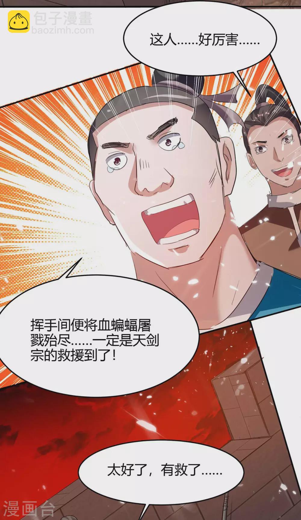 第176话 叶天回归1