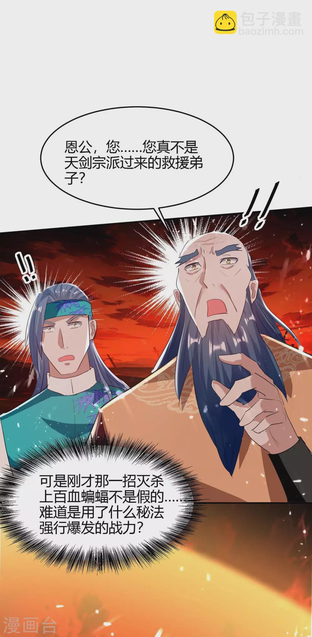 第176话 叶天回归10