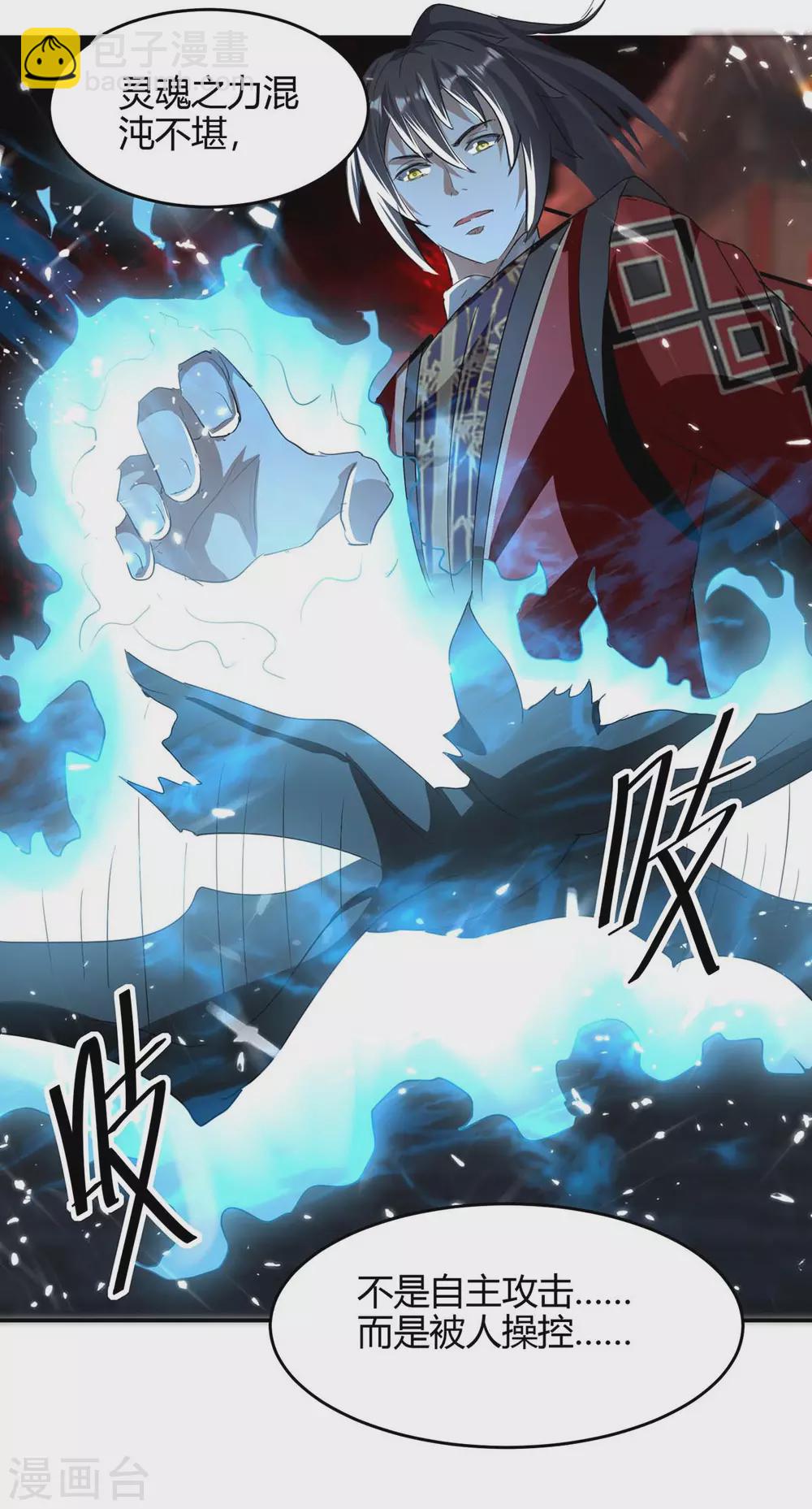 第176话 叶天回归14