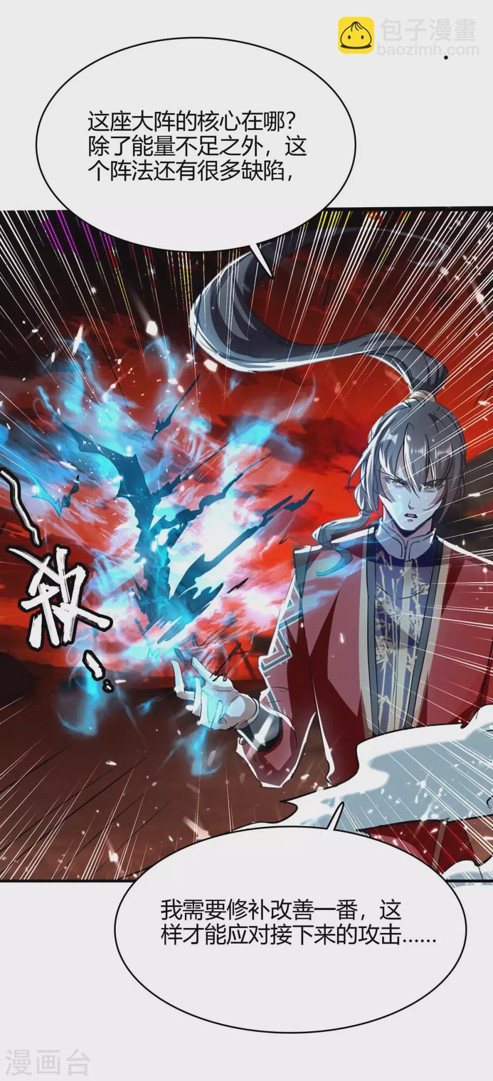 第176话 叶天回归16