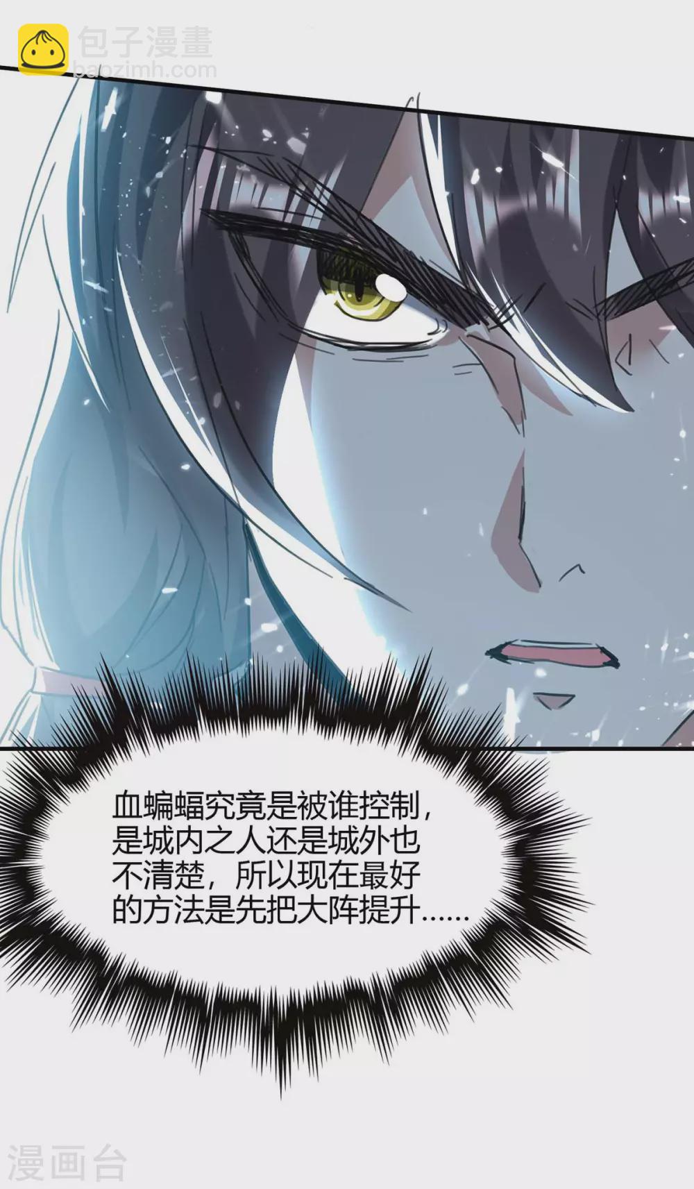 第176话 叶天回归17