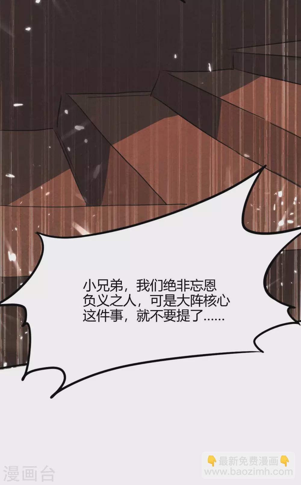 第176话 叶天回归19