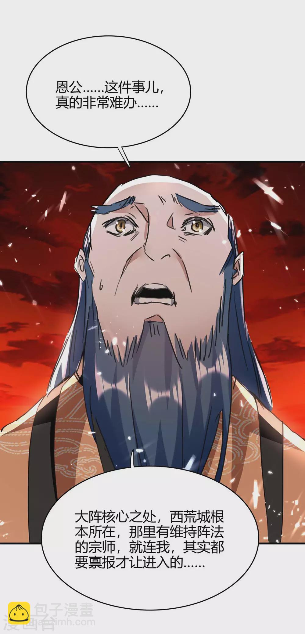 第176话 叶天回归20