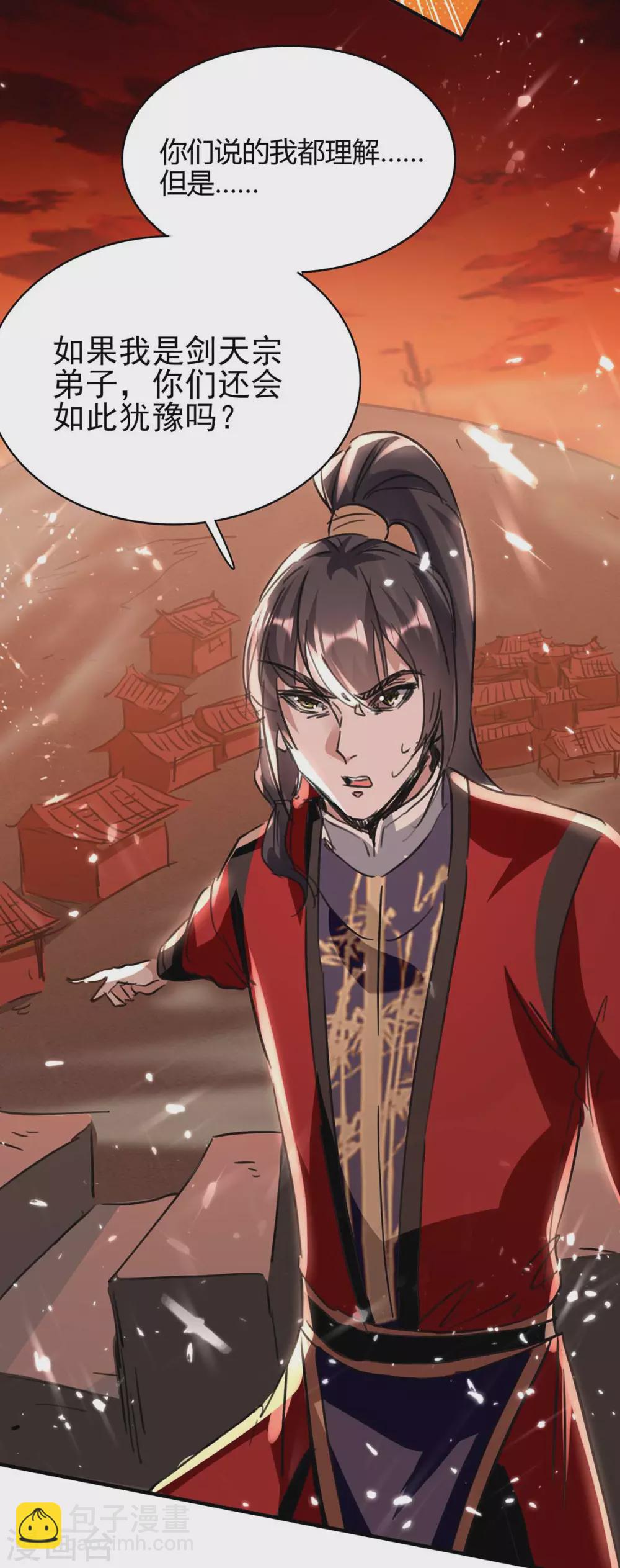 第176话 叶天回归22