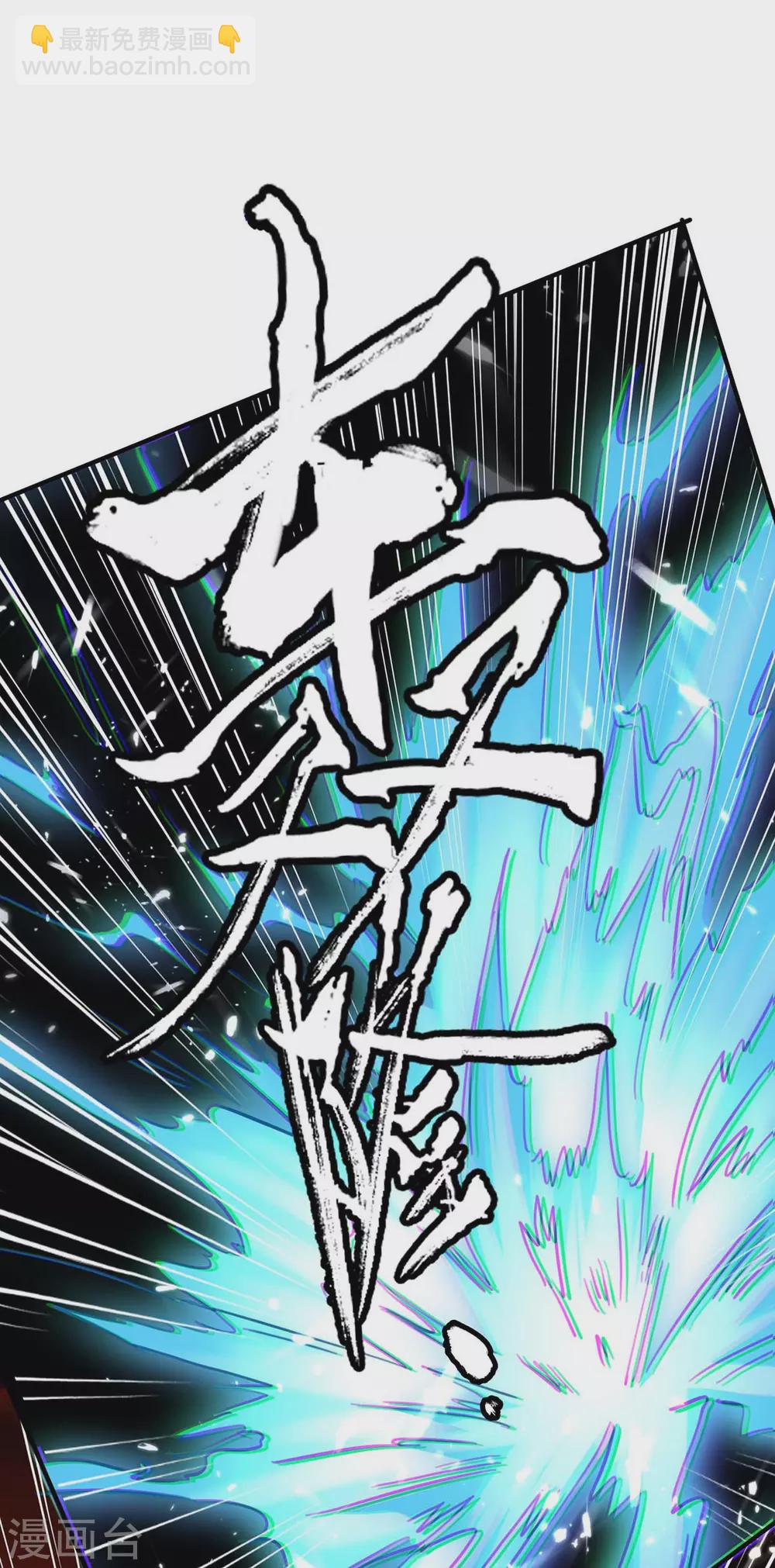 第176话 叶天回归24