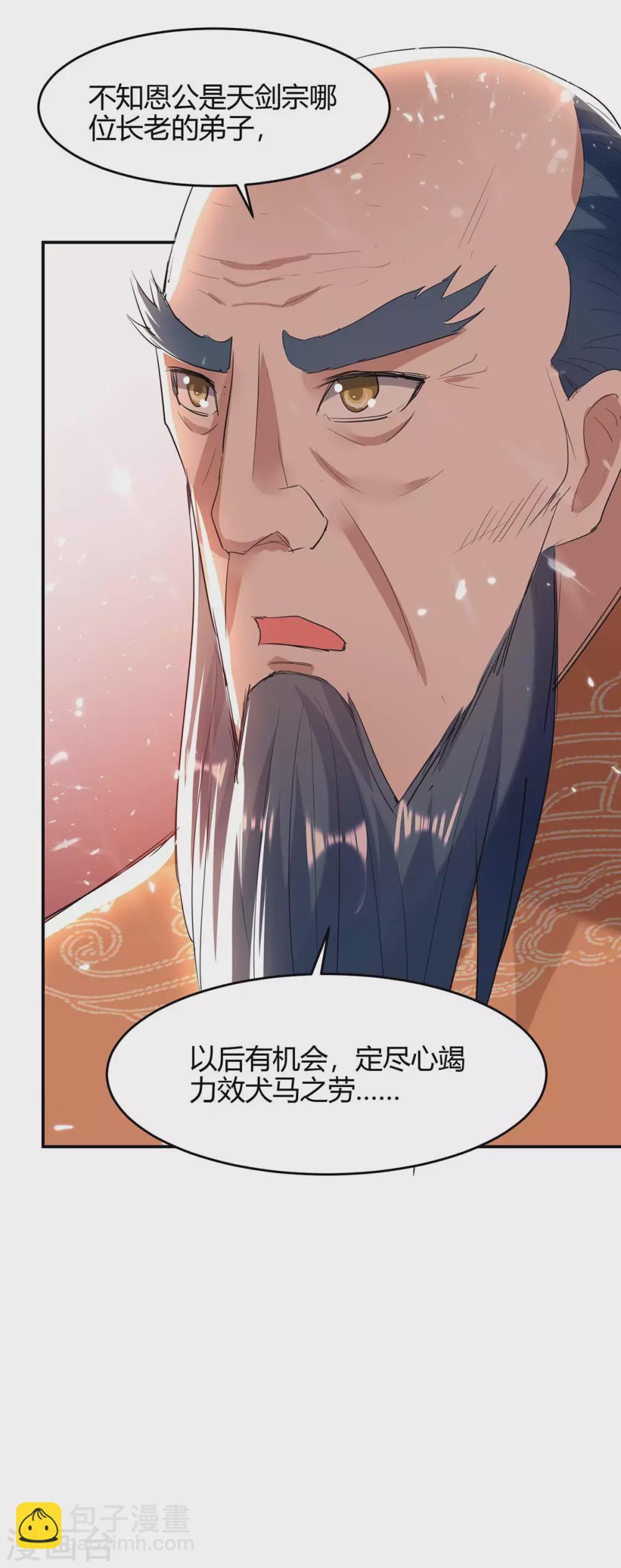 第176话 叶天回归5