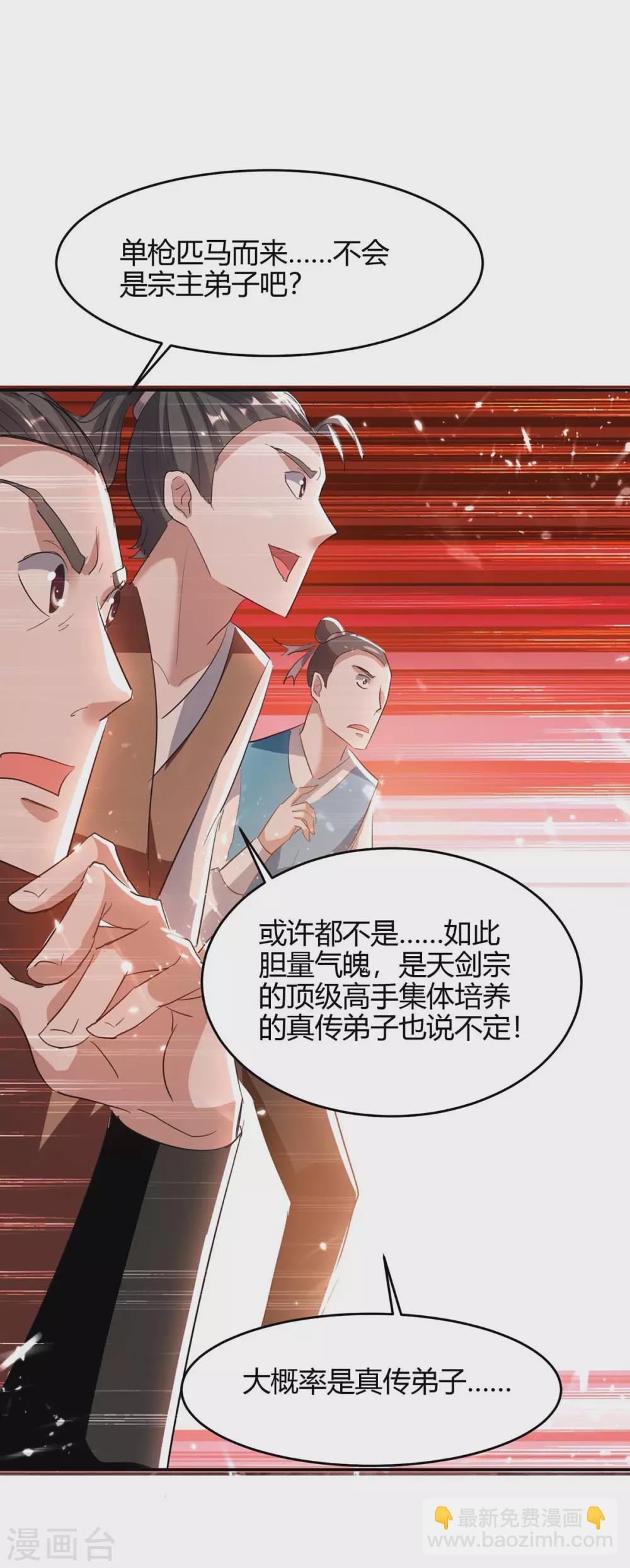 第176话 叶天回归6