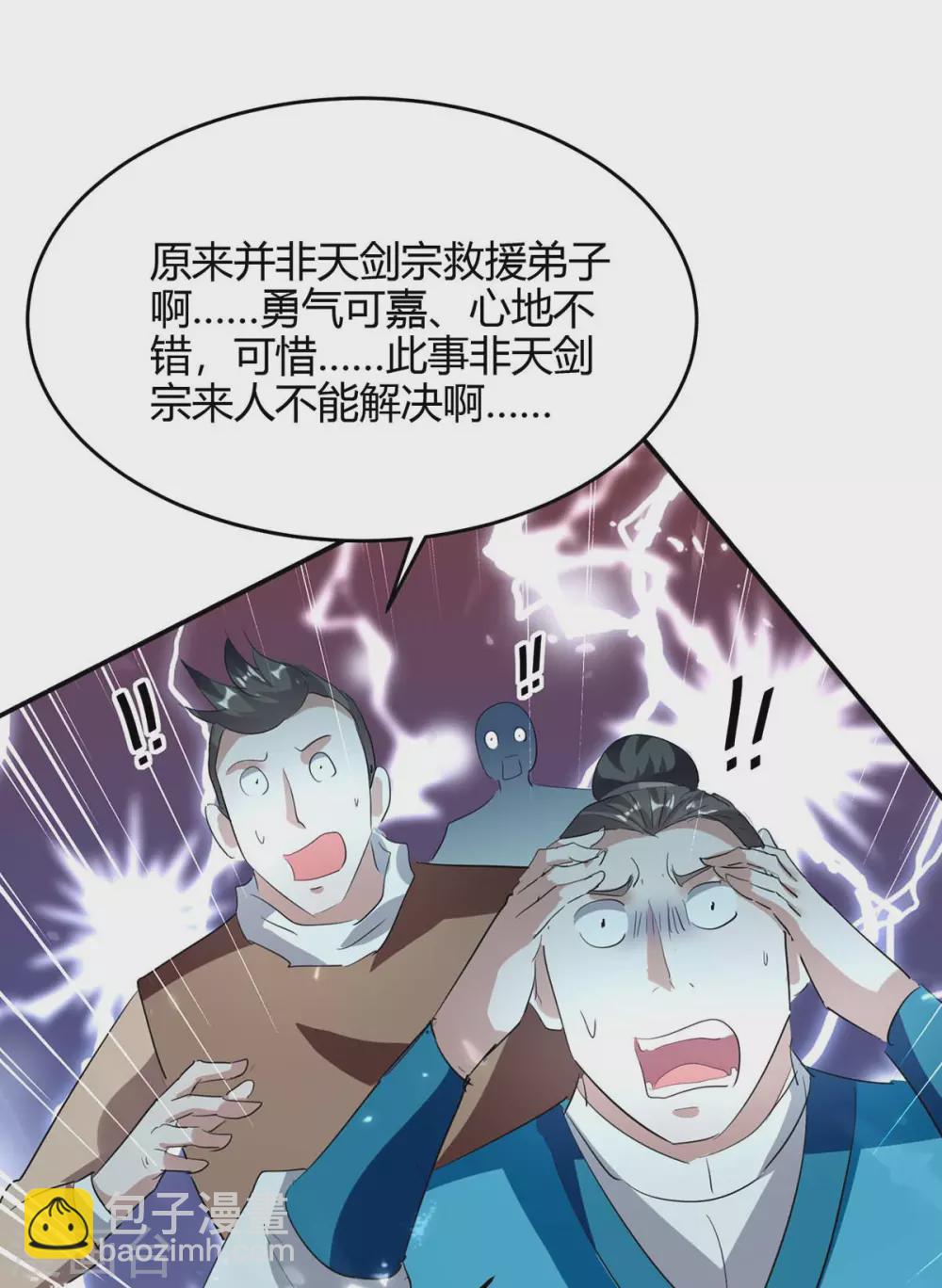 第176话 叶天回归8