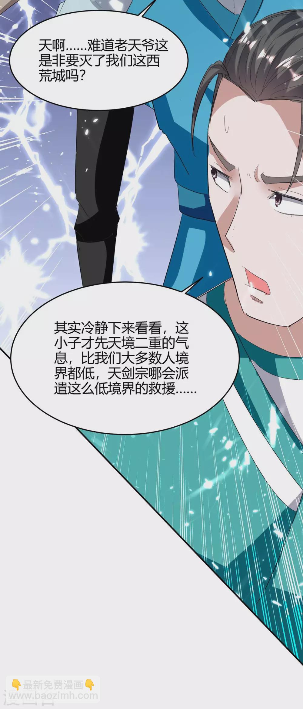 第176话 叶天回归9